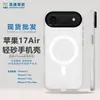 El Nuevo Modelo es Adecuado para Funda de Teléfono Móvil Apple 17Air, Magnética Mate IMD Simple Piel-Sensación Anti-Caída Funda Protectora para iPhone