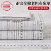 100% Algodão Puro Algodão de Xinjiang Classe A Tecido Grosso Antigo Lençol de Cama Tapete Macio e Fresco Conjunto de Dois ou Três Peças Peça Única Espessa Atacado
