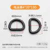 Hebilla de anillo D negra electroforética en stock, hebilla metálica de alambre semircircular negra para ropa de mascotas, anillo D, accesorios de ferretería para bolsos y equipaje