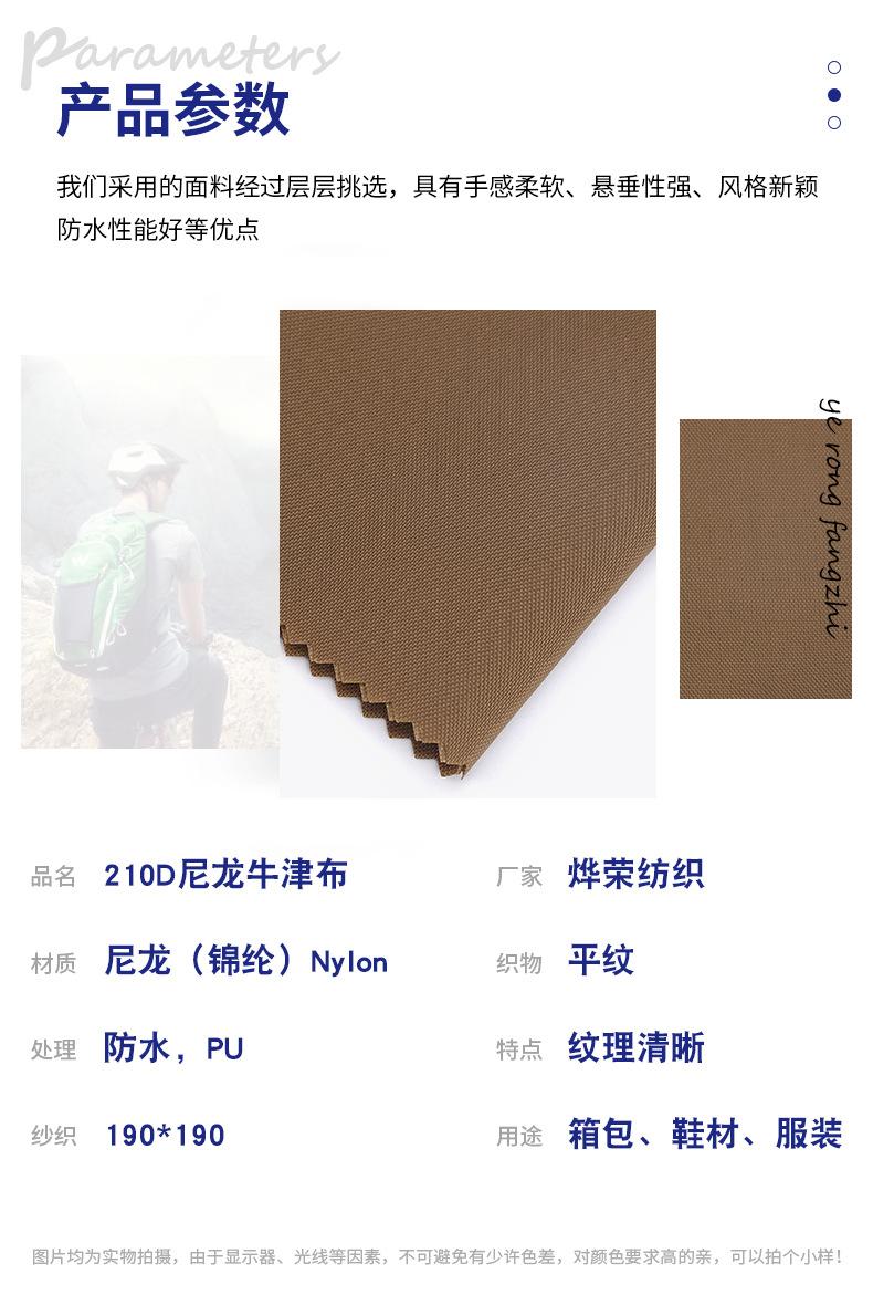 210D尼龙牛津布_05.jpg