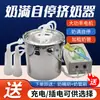 Extractor de Leche para Ganado y Ovejas, Extractor de Ubre Pulsátil, Extractor de Leche Eléctrico de Doble Cabezal, Bomba de Leche Doméstica Totalmente Automática para Ganado y Ovejas de Velocidad Ajustable