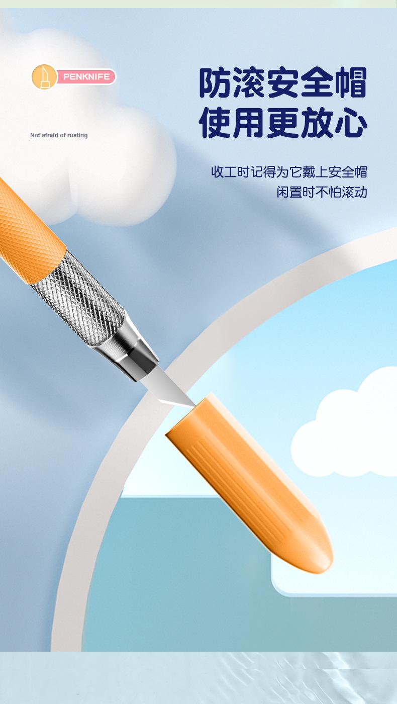 220807-手账刻刀_09.jpg