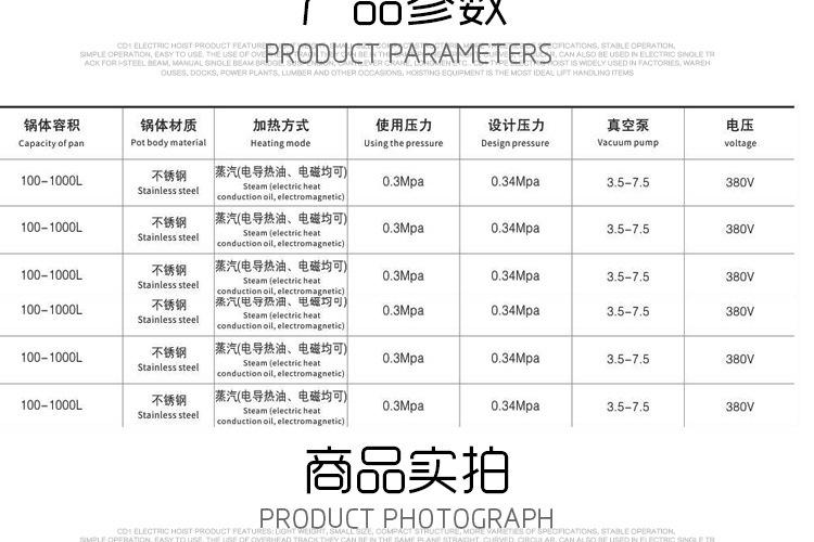 果脯生产设备