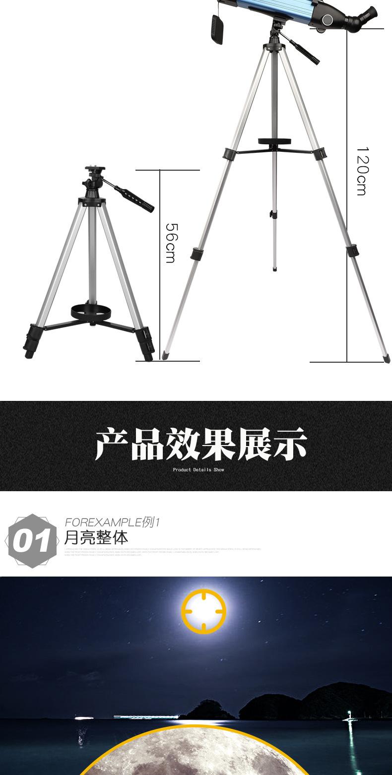 H79608蓝色款天文望远镜中性品牌_12.jpg