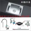Fregadero de Cocina Acero Inoxidable 304 Engrosado Lavabo Fregadero para Lavar Platos Cepillado Individual/Doble