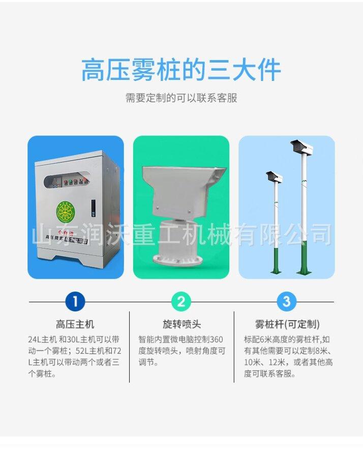 雾桩详情页_05_proc