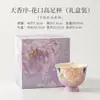 Taza de Pie Alto con Flor de Peonía Pintada a Mano Tianxiangxu Taza de Maestro de Cerámica Juego de Té Gongfu para el Hogar Taza de Uso Especial para Degustación de Té de Damas
