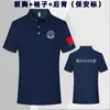 Camiseta de Seguridad Uniforme de Trabajo con Logo Impreso para Hombre, Uniforme de Entrenamiento de Algodón Delgado de Verano Camisa Polo Manga Corta de Servicio