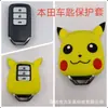 Estuche para llave de coche estuche protector para llave de motocicleta adecuado para Honda Civic Beilu estuche para llave de máquina de juegos grande lindo