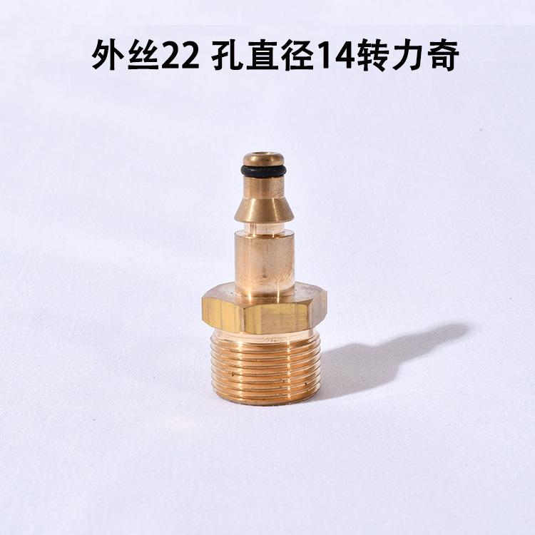 外丝22 孔直径14转力奇