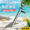 Herramienta de Acero Inoxidable para Capturar Camarones para Niños al por Mayor, Herramienta Profesional para Capturar Pepinos de Mar y Almejas, Esencial para la Pesca en el Mar