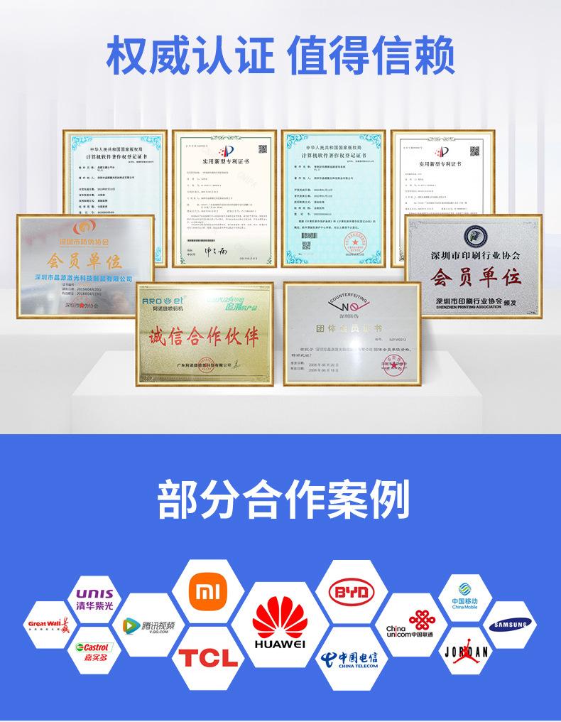 激光防伪标签
