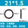 Em Estoque O-ring de NBR Diâmetro do Fio 1/1.1/1.2/1.3/1.4/1.5 Resistente a Óleo Resistente ao Desgaste O-ring de Vedação Resistente a Altas Temperaturas