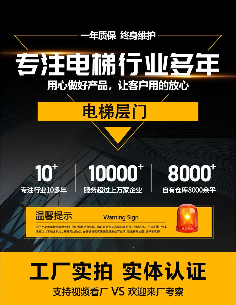 电梯层门详情页-(1)_01.jpg