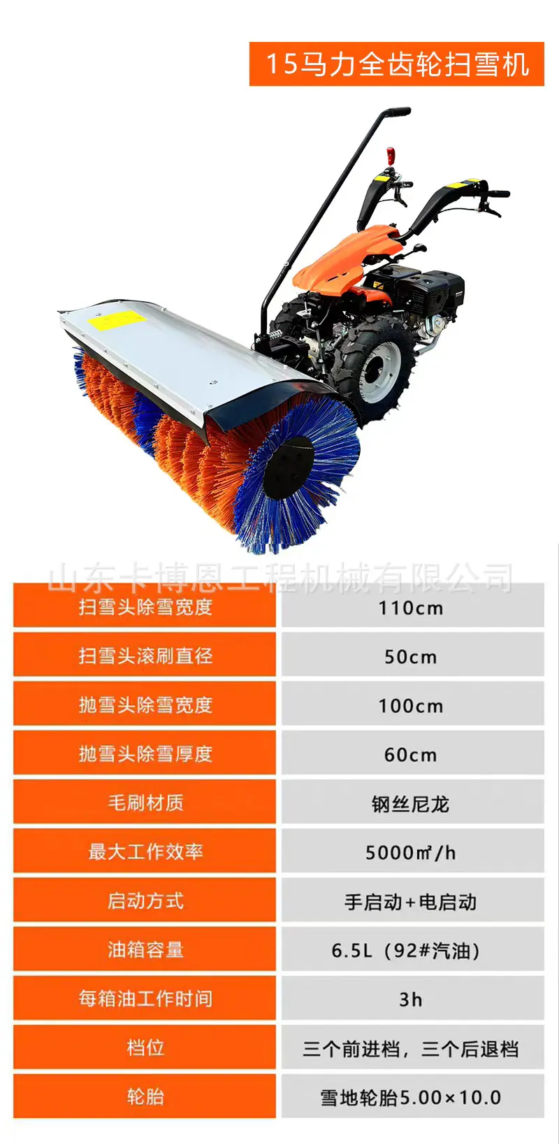 手推三合一扫雪机详情页_08.jpg