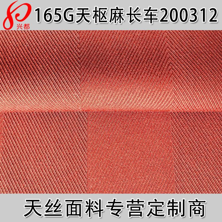 200312天枢麻人字斜主图