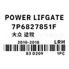 7P6827851F es adecuado para el puntal de elevación del pilar de la compuerta trasera eléctrica Volkswagen Touareg 2010-2018