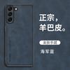 Adecuado para Samsung S26Fe, Funda de Teléfono de Piel de Cordero con Sensación de Piel de Lujo Ligero, Funda Protectora A57 Anti-Caídas de Cobertura Total Simple y Ligera