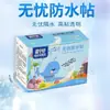 Pegatinas impermeables sin preocupaciones de la marca Noring para nadar, pegatinas impermeables transparentes y transpirables desechables, pegatinas antirozaduras y pegatinas hemostáticas, al por mayor