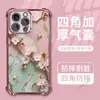Funda para teléfono con patrón de mármol de flor de cerezo degradado dorado estilo japonés para Apple 16, TPU antigolpes en las cuatro esquinas, funda suave antigolpes engrosada