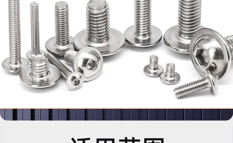 304不锈钢圆头内六角带垫螺丝_03_20.jpg