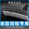 Aplicável a 09-14 Skoda Ming Rui antigo modificação interior filme decorativo de fibra de carbono adesivos suplemento grátis quebrado