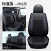 Almofada de assento de carro especial de coleta de viagem Wuling couro Ice Silk respirável Four Seasons almofada de assento de carro universal pode ser entregue em nome de uma peça