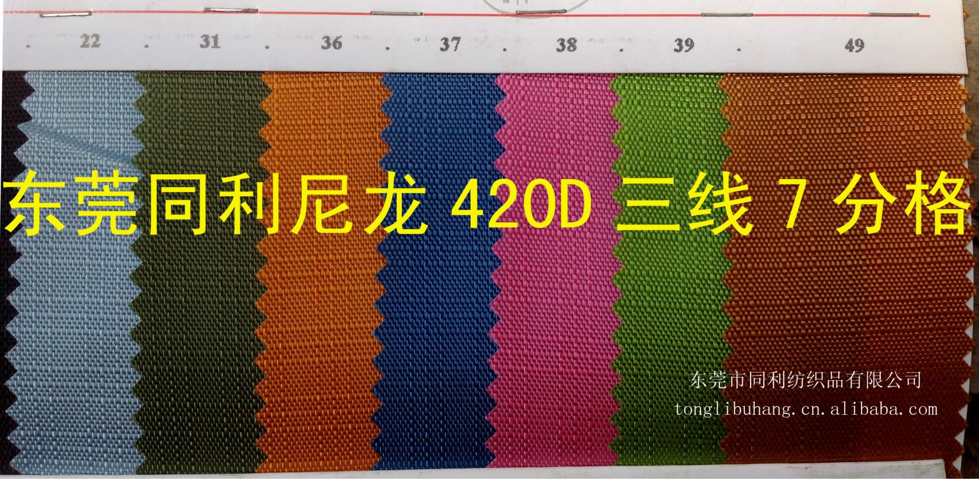 420D三线7分格特二