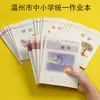 Venta al por mayor de Cuadernos de Tareas para Estudiantes de Primaria y Secundaria en Wenzhou, Incluyendo Cuadernos de Pinyin, Escritura de Caracteres Chinos, Redacción General de Inglés, Matemáticas y Geometría