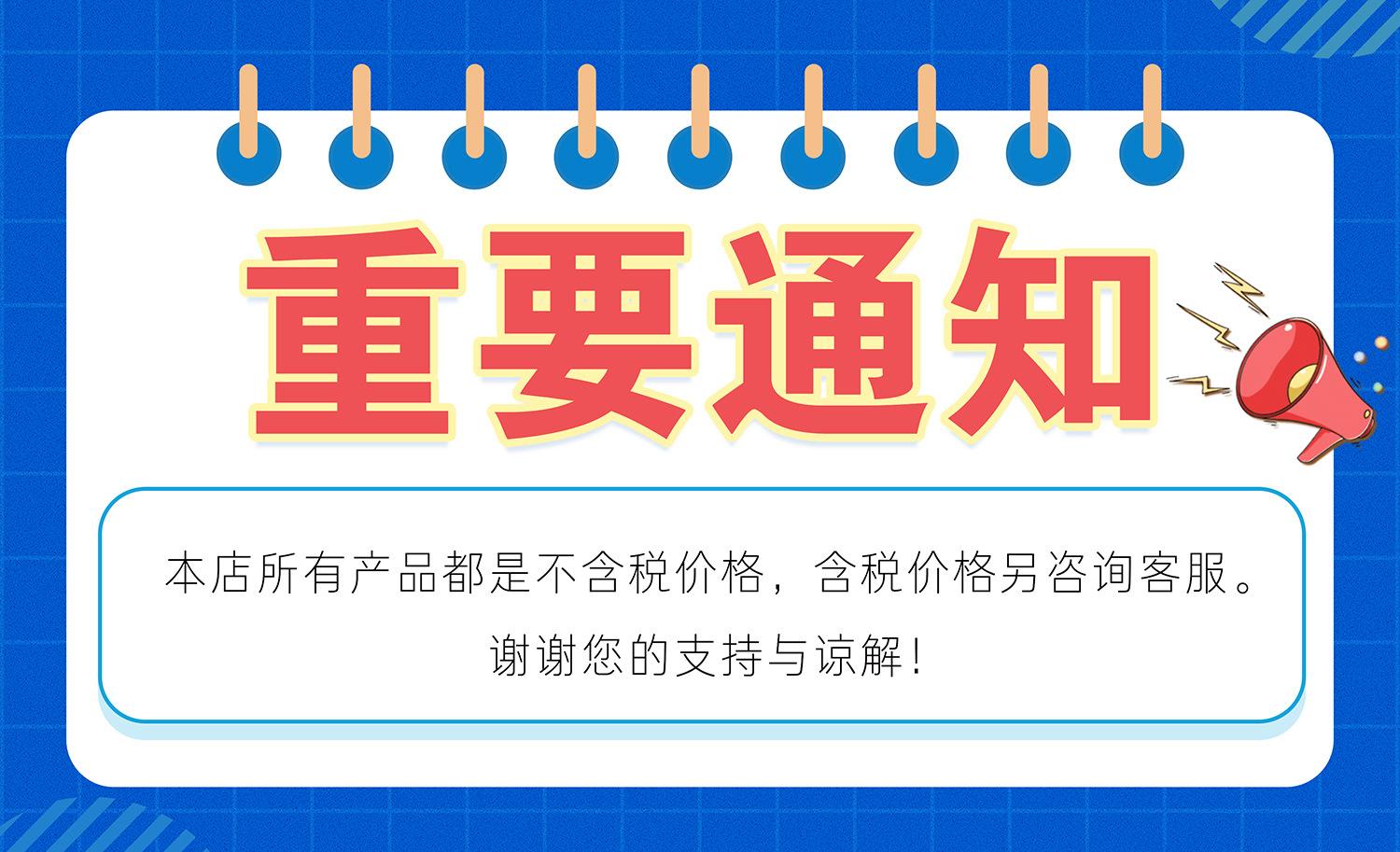 重要通知(1)