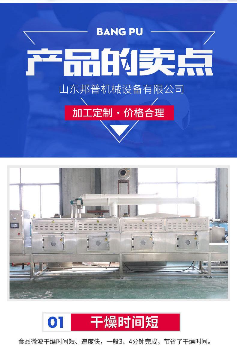 3.食品微波设备√修改_07.jpg