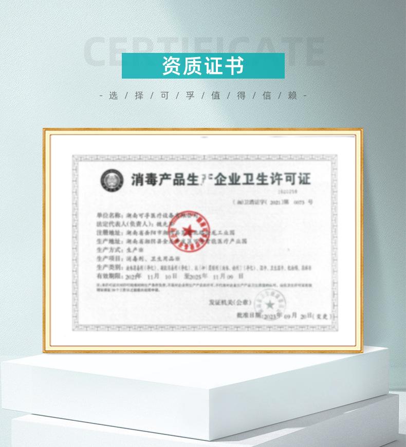 详情页-湖南可孚医疗用品有限公司-02_04