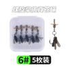 Hélice Simula Mosca 6 # /8 # Juego de 5 Piezas de Señuelo Micro-Imitación Pesca con Mosca Cebo Venta al por Mayor Transfronterizo