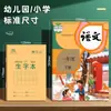 Tarea de Estudiantes de Primaria, Libro de Cuadrículas Honda, Libro de Pinyin, Libro de Vocabulario Unificado Estándar Nacional, Cuaderno de Ejercicios de Matemáticas e Inglés