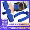 Diadema para Ventilador Almohadilla Anti-Rayaduras, Cojín para Cuello, Accesorios para Mascarilla CPAP, Almohadilla Suave, Almohadilla Protectora para Diadema de Ventilador