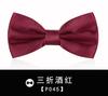 Estilo Coreano Vestido Británico Corbata de Lazo Negra para Hombre Boda del Hermano Corbata de Olla Corbata de Lazo para Novio Best Man Lazo para Mujer