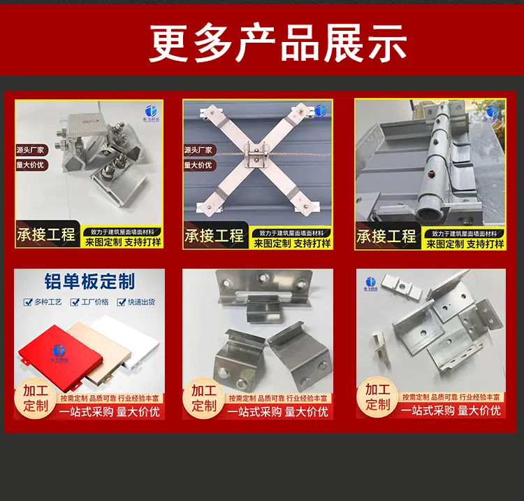 铝合金支架-详情页_18