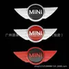 Adecuado para Bmw Mini Logo Mini Coopers Metal Logo Delantero y Trasero Modificación Coche Original 3D Trasero Cola Calcomanía para Coche