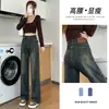 Pantalones vaqueros rectos de cintura alta para mujer 2024 Verano nuevos populares holgados pequeños estrechos de pierna ancha