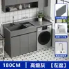 Gabinete de Lavandería para Balcón de Aluminio Honeycomb con Mesa Integrada de Piedra de Cuarzo, Lavabo, Ranura para Lavadero con Tabla de Lavar, Compañero para Lavadora de Tambor