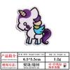 Pegatinas de tela bordadas con unicornio de dibujos animados Jiu Shao, accesorios para ropa, parche bordado Zhangzi de Pegaso, especial para planchar.