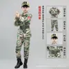 Traje de Camuflaje para Niños Niños Entrenamiento Militar Desarrollo al Aire Libre Campamento de Verano Ropa de Rendimiento de Fuerzas Especiales Primavera y Otoño