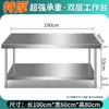 Venta Directa de Fábrica Mesa de Trabajo de Acero Inoxidable Espesorado 304 Mesa de Operación de Cocina Comercial Mesa de Corte de Verduras Mesa de Almacenamiento y Empaque