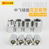 Série Persa 10MM Formato Flor Mangueira Máquina de Reparo Automotivo Chave de Catraca de Reparo Mangueira Flor de Ameixa BS 364508