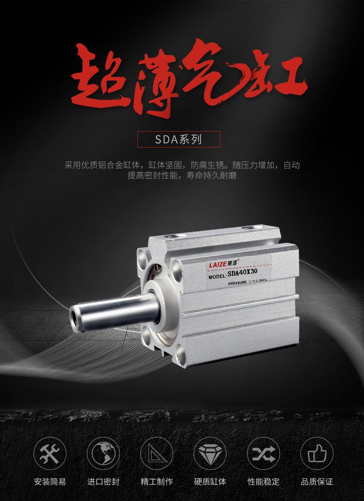 SDA气缸40_02.fw