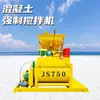 Planta de mezcla de concreto para maquinaria pequeña y mediana, sin cimentación, mezclador automático eléctrico de tipo forzado mezclador JS1000