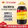 Juxiangda Aceite de Colza Puro 5L Fabricante de Fuente de Aceite Comestible Aceite de Colza No Transgénico Venta al por Mayor