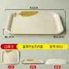 Bandeja de plástico rectangular estilo europeo para tazas de agua bandeja de té vajilla de melamina bandeja para comida rápida plato para pan pastel fruta