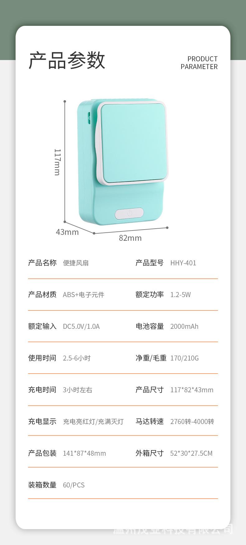 腰带风扇-副本_21.jpg