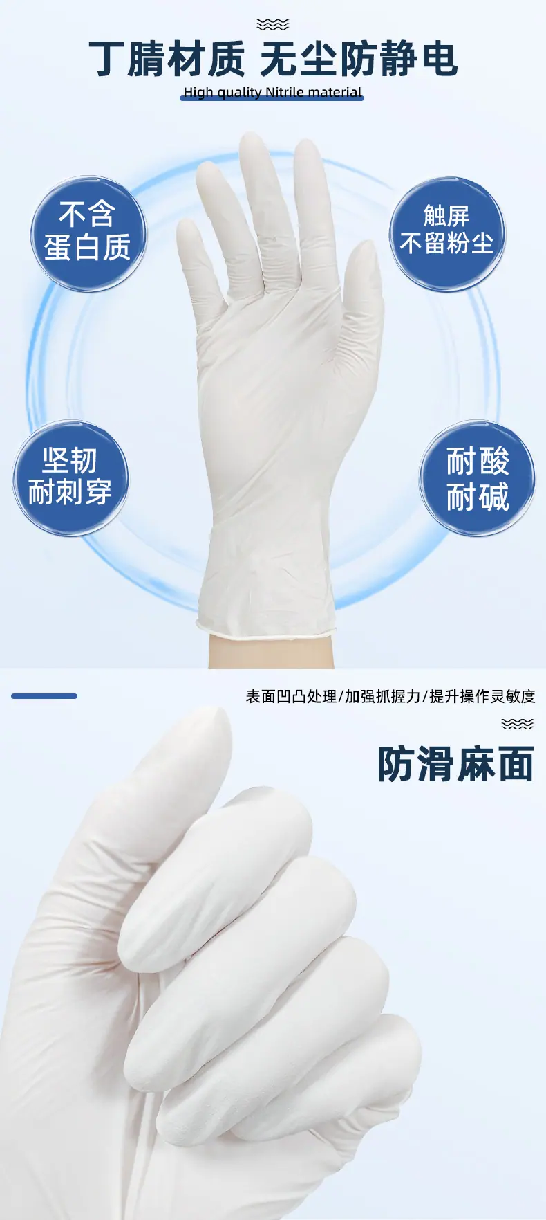 9寸洁净室白丁腈_05.jpg